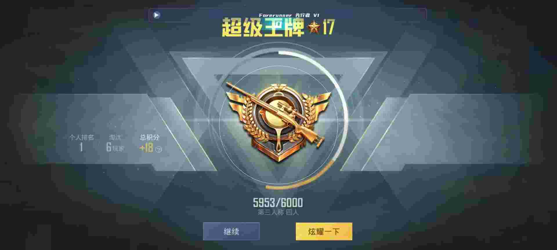 和平精英鸡腿辅助自瞄 - 和平精英辞白辅助app辅助预览图